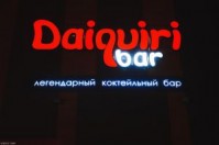 Бар "Daiquiri" Бар "Daiquiri"